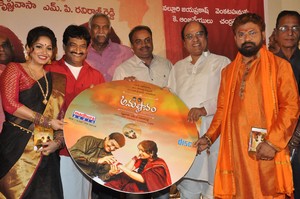 Anushtanam Movie Audio Launch